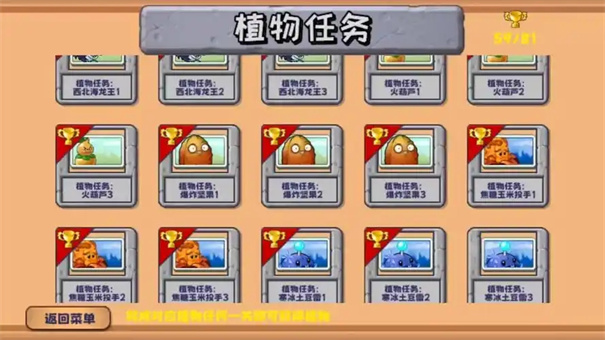 植物大战僵尸3植物强度排行榜