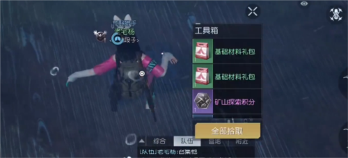 《黎明觉醒》纪念碑谷宝箱获取攻略 黎明觉醒纪念碑谷宝箱全位置大全1