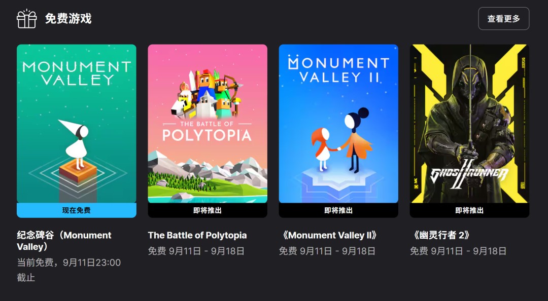 epic喜加一连送三款精品游戏 含经典解谜神作