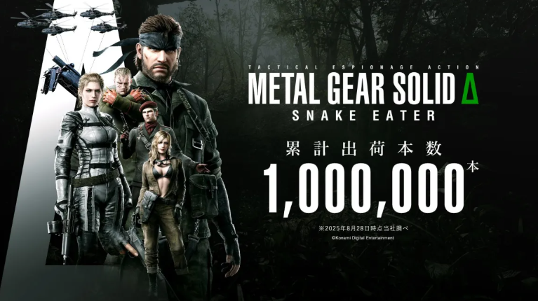 《合金装备3:重制版》首日销量破百万