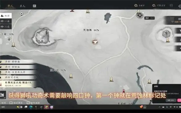 燕云十六声狮子吼怎么获得