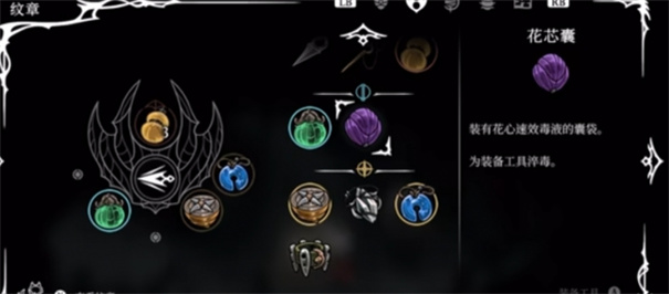 空洞骑士丝之歌花心囊怎么获取