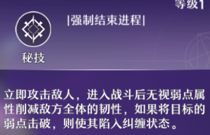 崩坏星穹铁道
银狼技能介绍5