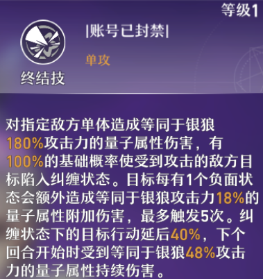 崩坏星穹铁道
银狼技能介绍3