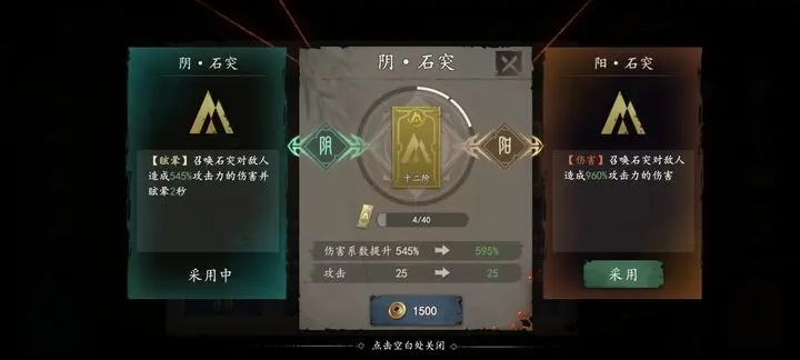 遗弃之地符咒十阶如何选择