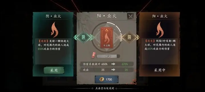 遗弃之地符咒十阶如何选择