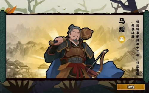 《无悔华夏》东汉名臣出现时间地点大全 无悔华夏东汉名臣出现时间地点大全