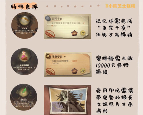 《哈利波特魔法觉醒》冒险良伴课题任务攻略 哈利波特魔法觉醒冒险良伴课题任务完成攻略3