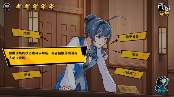 《无罪裁廷》steam重新上架 尊龙网平台的版权风波后内容保持不变