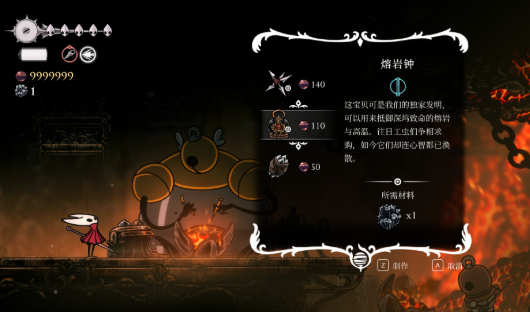 《空洞骑士：丝之歌》熔岩钟获取与使用指南