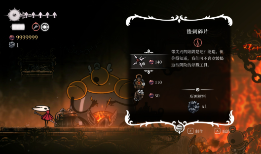 《空洞骑士:丝之歌》蜇刺碎片获取与实战指南