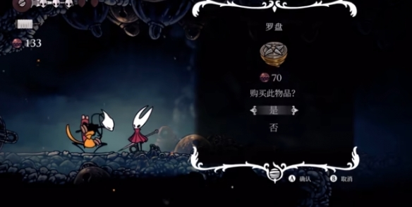 《空洞骑士：丝之歌》地图罗盘获取指南