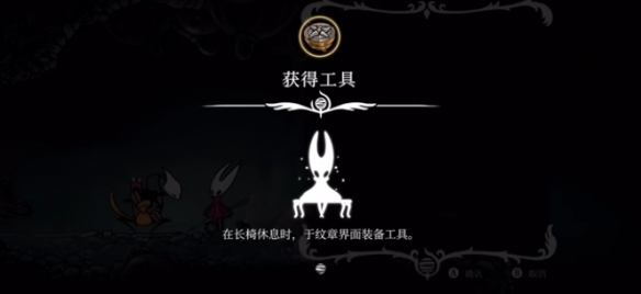 《空洞骑士：丝之歌》地图罗盘获取指南