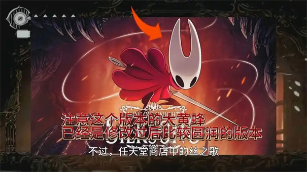 空洞骑士丝之歌电枢球怎么获取