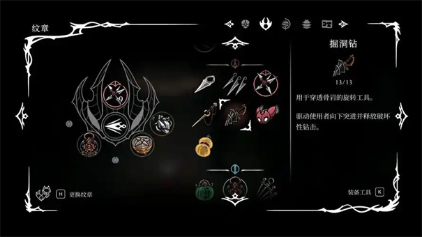 空洞骑士丝之歌纹章推荐