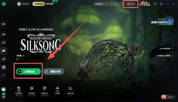 空洞骑士丝之歌齿轮蜂获得方法