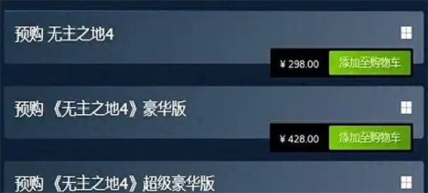 无主之地4多少钱