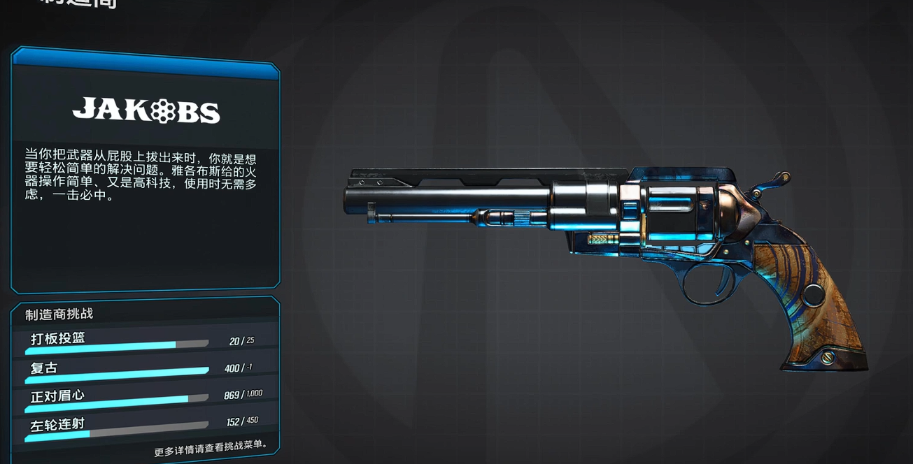 《无主之地4》九大枪械品牌特性全解析