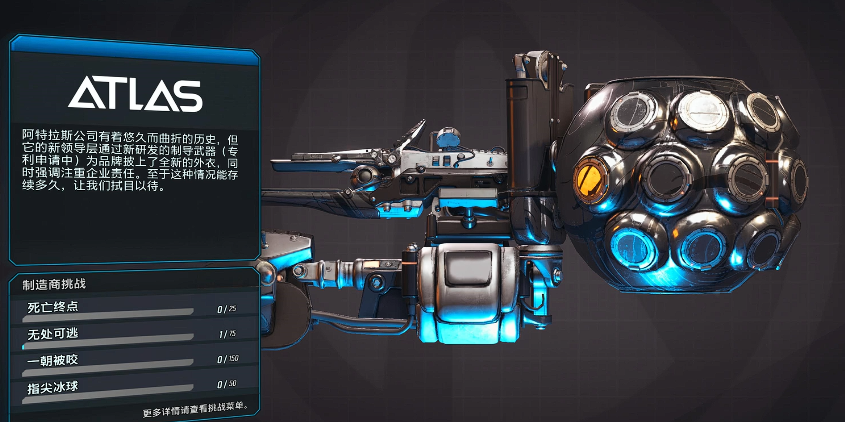 《无主之地4》九大枪械品牌特性全解析