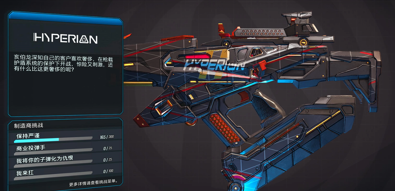 《无主之地4》九大枪械品牌特性全解析