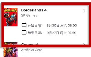 《无主之地4》echo无人机皮肤限时领取指南