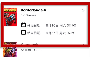 《无主之地4》twitch观看活动限时奖励指南