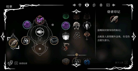 《空洞骑士丝之歌》高效刷钱路线与配装指南