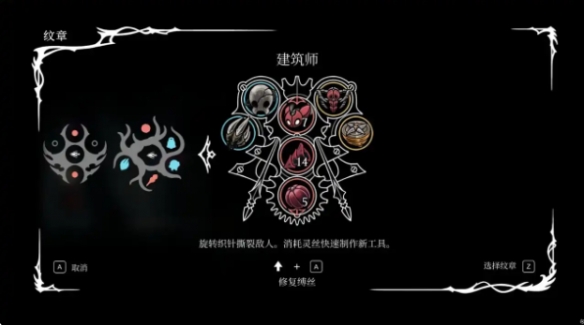 《空洞骑士丝之歌》建筑师纹章召唤流玩法解析