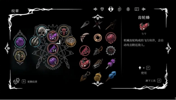 《空洞骑士丝之歌》建筑师纹章召唤流玩法解析