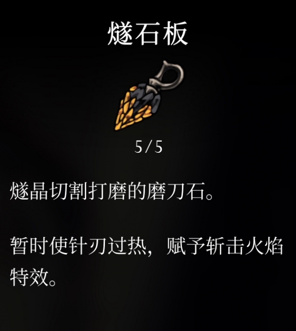 《空洞骑士:丝之歌》育巢盛宴任务全流程指南