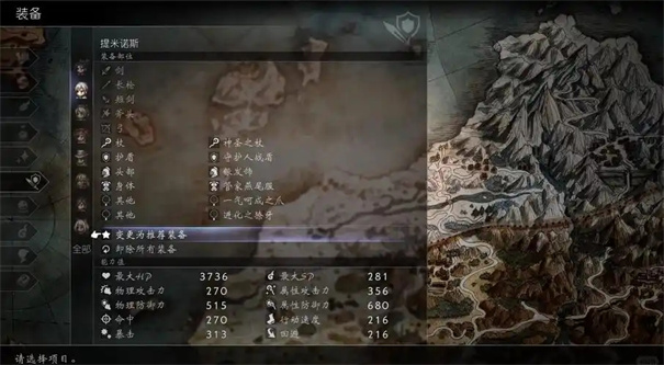 八方旅人2恐狼在哪抓