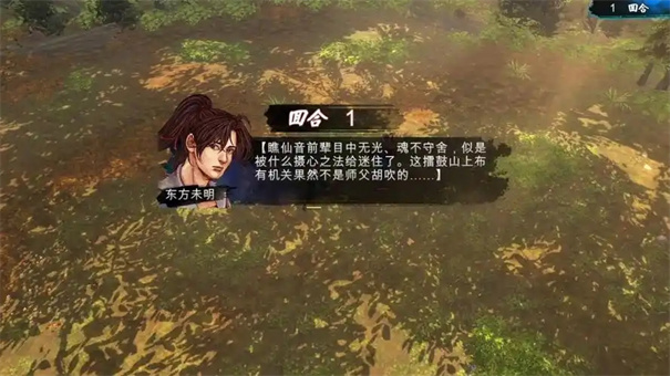 侠客风云传凌波微步怎么获得