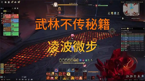 侠客风云传凌波微步怎么获得