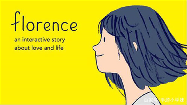 弗洛伦斯之恋第四关怎么过