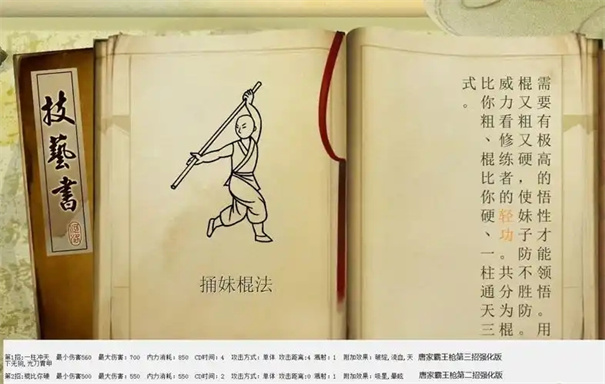 侠客风云传辟邪剑法获得方法