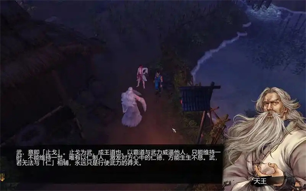 侠客风云传天王线触发条件