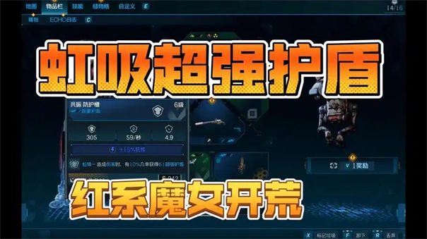 无主之地4超级士兵护盾怎么用