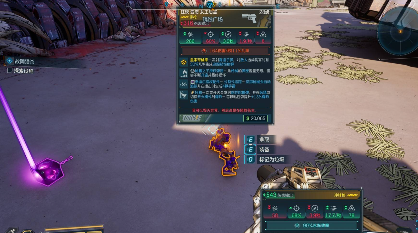 《无主之地4》锈蚀广场精英怪掉落稀有手枪详情