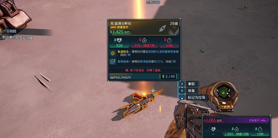 《无主之地4》压迫者boss掉落装备详解