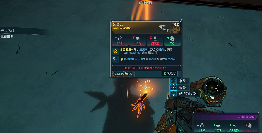 《无主之地4》生化大块头boss掉落装备全解析