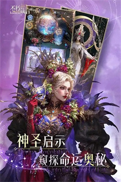 不朽箴言命定星座怎么选