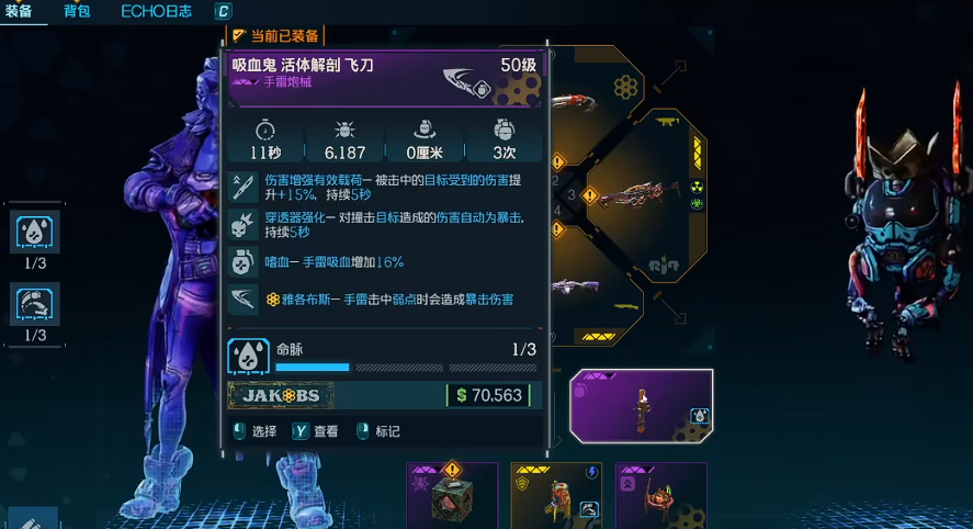 《无主之地4》欧力格秘藏boss战攻略 飞刀装备指南