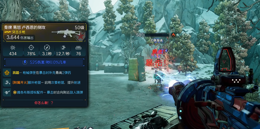 《无主之地4》武器系统深度解析：获取与强化全攻略