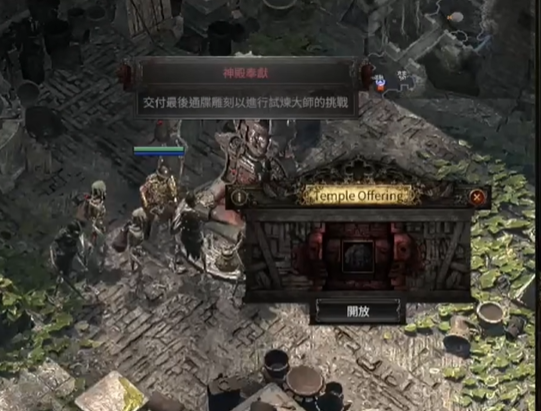 《流放之路2》幻缈湿地试炼全流程指南