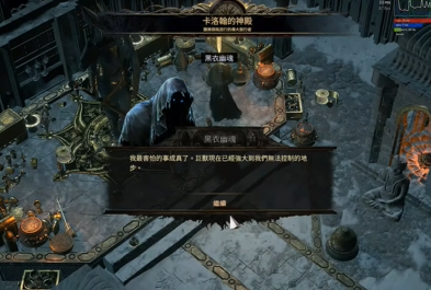 《流放之路2》第三章解锁全流程指引