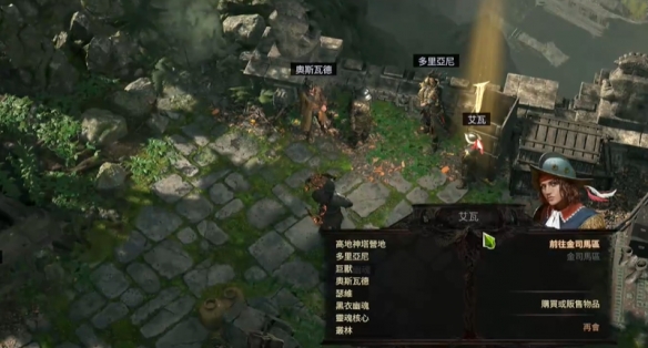 《流放之路2》第四章解锁全流程指南