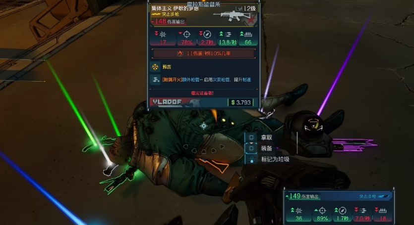 《无主之地4》幸存者库存系统全解析