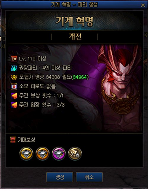 dnf机械革命开战副本进入条件及流程详解