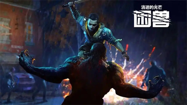 消逝的光芒困兽怎么设置中文