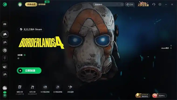 无主之地4怎么改中文语音